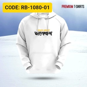 Islamic Hoodie men,s Price in Bangladesh